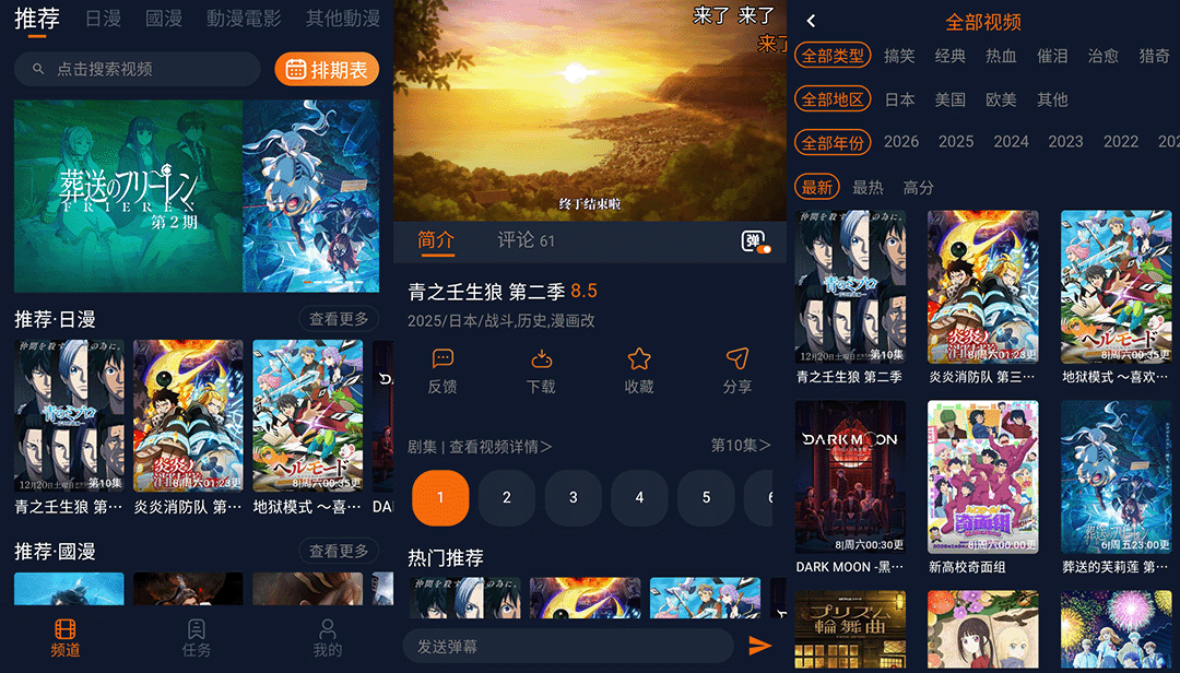 囧次元 v1.5.8 去广告 解锁会员