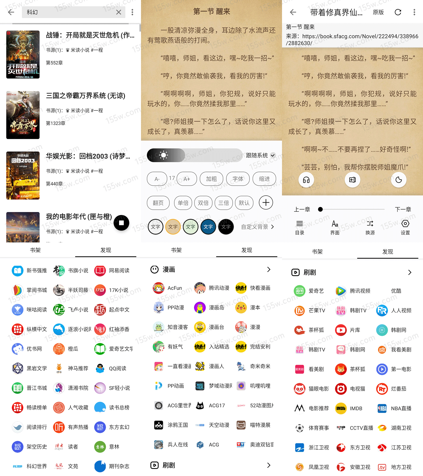 笔趣阁 蓝色 v1.8.1 去广告完美版